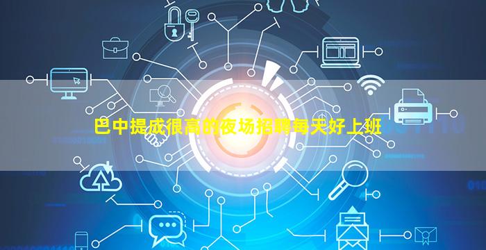 牡丹江夜总会招聘